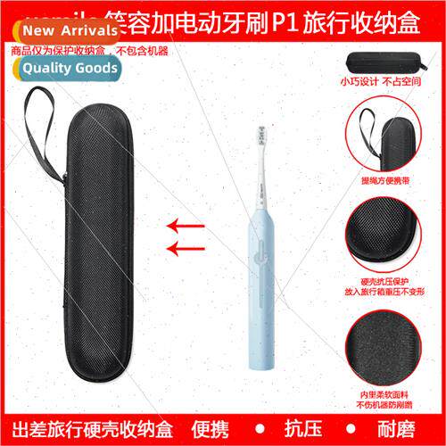 适用usmile P1 electric toothbrush protective case organizer