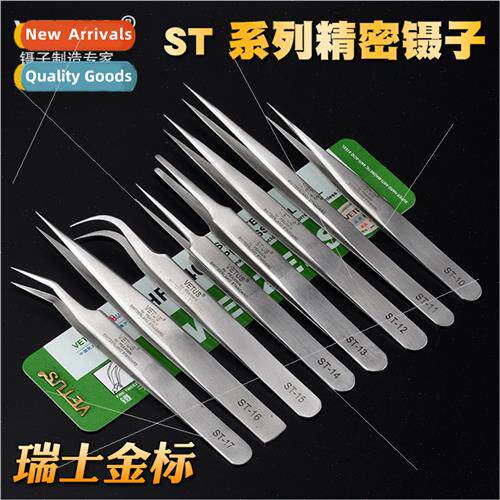 Stainless Steel Tweezers ST Highly Flexible Gold Standard Tw