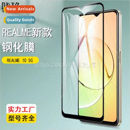 适用REALME 10 5G full screen tempered film REALME 10 5G two