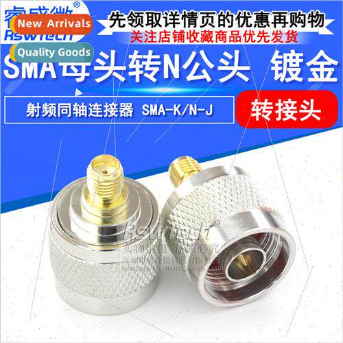 HF RF Coaxial Connector N/SMA-JK Antenna Holder N Male to SM