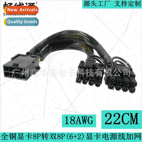 Copper power  GPU graphics card 8P to dual 8Pin power  cable