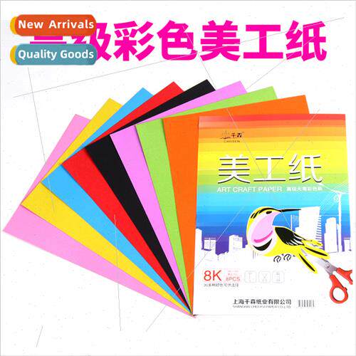 8K color art paper 8 open children handmade hard cardboard k