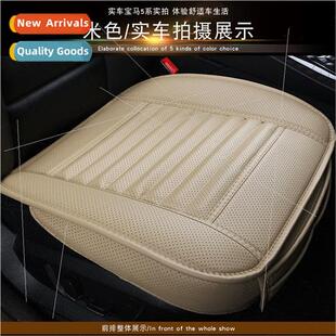 bamboo charcoal leather Backless sets cushion three sing car