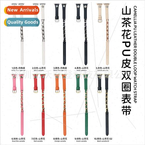 适用Apple Camellia Chain Patchwork Leather Double Loop Genui图片