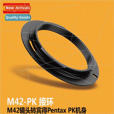 M42-PK Adaptor Ring M42 Lens to Pentax PK Body Black Aluminu