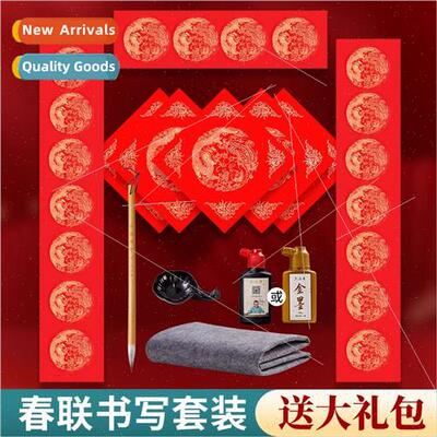 Year Dragon red couplet paper self-wring set couplets specia