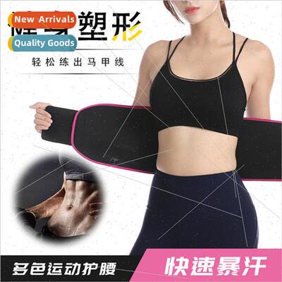 Fness sweat belt Breathable sports polythermal shaping waist