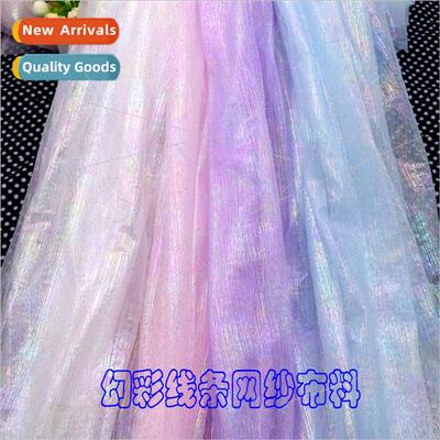 Illusion line mesh fabric gradient hot stamping fabric princ