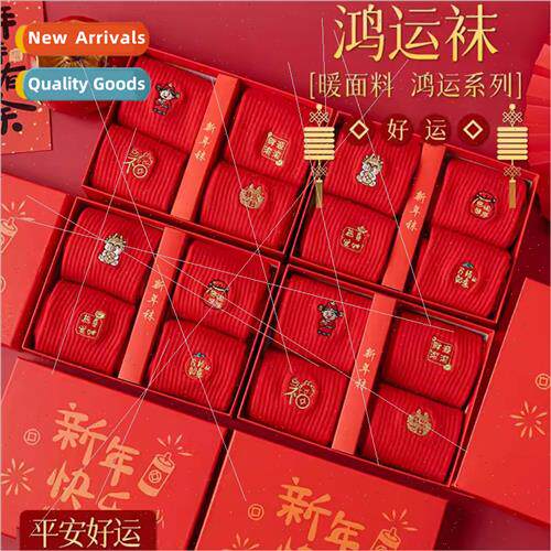 Red socks  current year autumn winter men women married coup