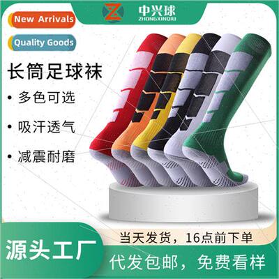 Professional soccer socks knee-high sports socks mens thigh-