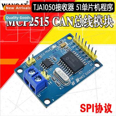 MCP2515 CAN bus module TJA1050 receiver SPI protocol 51 micr