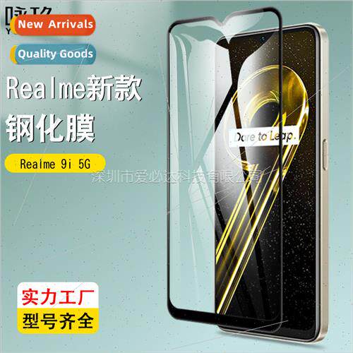 适用Realme 9i 5G full screen tempered film Realme 9i 5G two