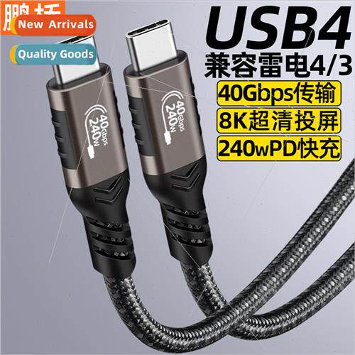 USB4 data cable compatible thunderbolt 4 full function type