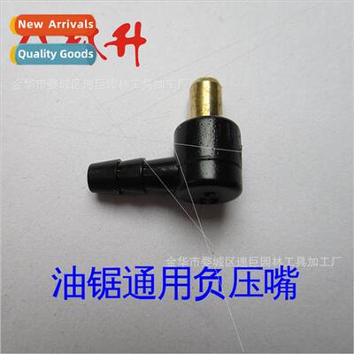 Br45/52/58 Chainsaw Accessories Negative pressure nozzle Gui