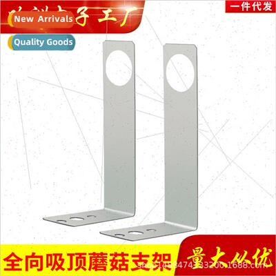 Ceiling antenna bracket Antenna 7-shaped bracket L-shaped br