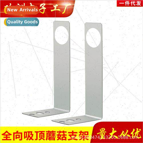 Ceiling antenna bracket Antenna 7-shaped bracket L-shaped br