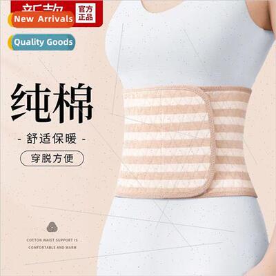 Cotton  of waist belt warm men and women stomach warm stomac