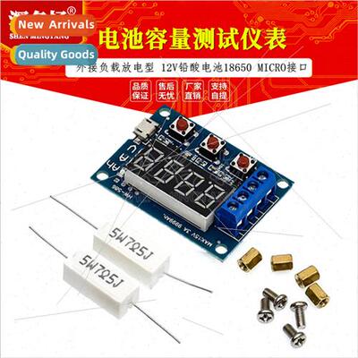 Battery Capacy Tester External Load Discharge 12V Lead Acid