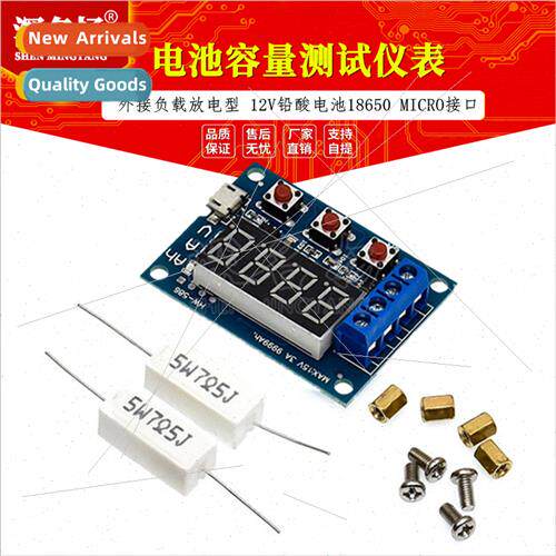 Battery Capacy Tester External Load Discharge 12V Lead Acid