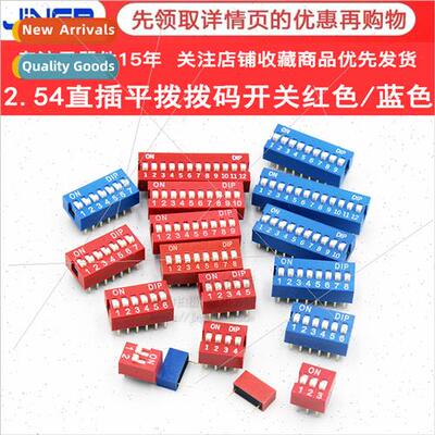 2.54mm Red Blue Dip Swch DS-1/2 3 4 5 6 8 10P Posion DIP Fla