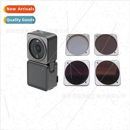 适用DJI action2 sports camera magnetic filter ND4 8 16 32 li