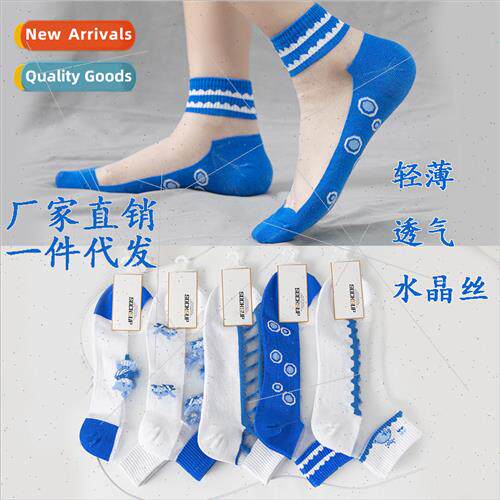 Klein Blue Summer Ultra-thin Crystal lk Short Socks Kass Boa