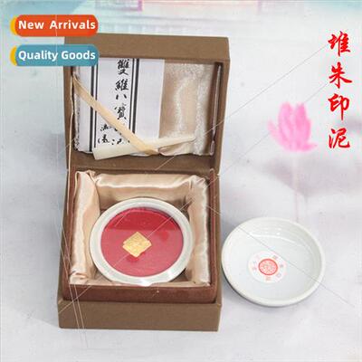 sealing clay pile Zhu 15g/30g calligraphy seal carving calli