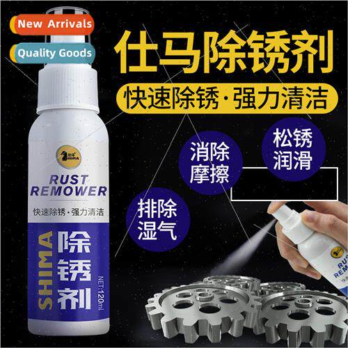 Rust remover antirust lubricant metal powerful rust remover