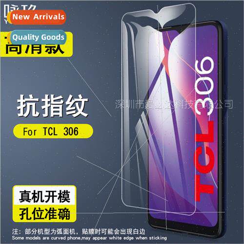 For TCL 306 tempered film TCL 306 cell phone screen HD explo