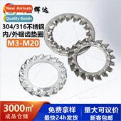 steel internal external 304 flat stainless toothed gaske 316