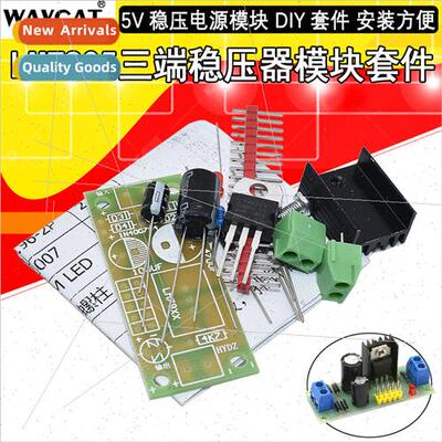 L7805 LM7805 Three-terminal Voltage Regulator Module 5V Regu