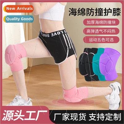 Sports knee pads female dance dancing knee kneeling patella