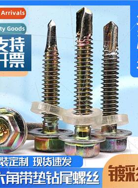 Hexagon socket wh pad screws drilling nails wood screws colo