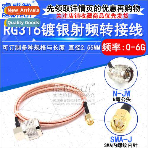 N bend male to SMA male cable L16 male SMA to N type RG316 f