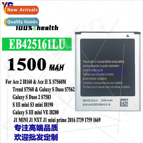 适用Samsung S Duos/S3 mini/J1 cell phone rechargeable batter
