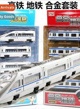 Children alloy toys Harmony power train model magnetic conne