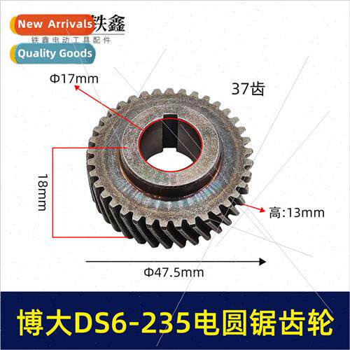 lver Arrow DS6-235 Electric Circular Saw Large Gear DS8-235