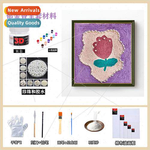 Tulip texture painting material diy quartz spearl set living