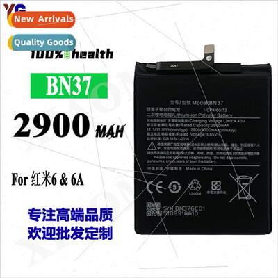 适用Xiaomi Redmi 6A/6 cell phone battery BN37 built-in charg