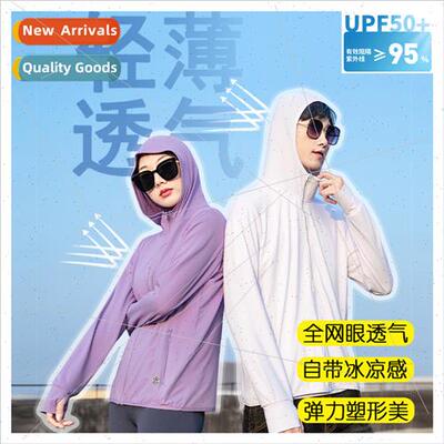 UV skin coat outdoor sunscreen men ice feeling hooded sunscr