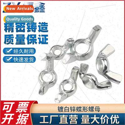 zinc-plated hand-twisted butterfly nut M3-M12 meta-nut butte