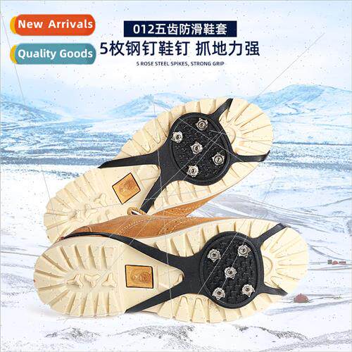 Five teeth ice claw anti-slip shoe cover snow ice fall prote