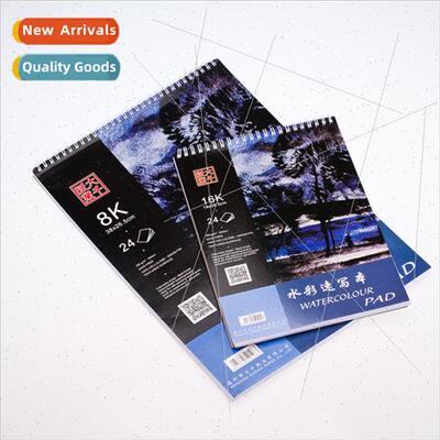 Dachan paper watercolor book 8K 16K color lead watercolor dr