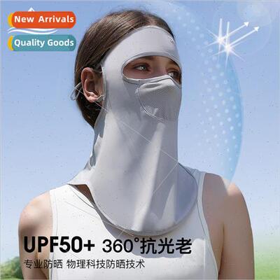 Sunscreen mask female summer cover full face outdoor ultravi