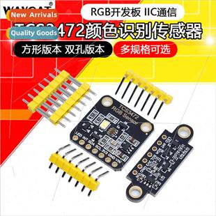 TCS3472 Color Identification Sensor Bright ght Sensing Modul