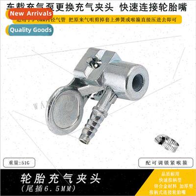 Inflatable pump inflatable chuck inflatable pump accessories