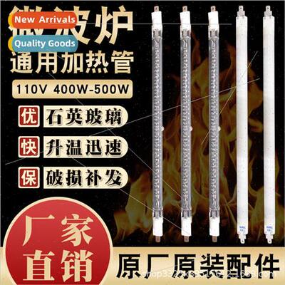 Microwave oven grill quartz heating tube grill tube light wa