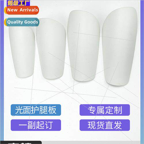 Frosted soccer shin guards high temperature resistant blank