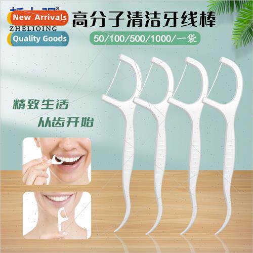 Disposable floss stick Plastic floss stick Ultra-fine arch t