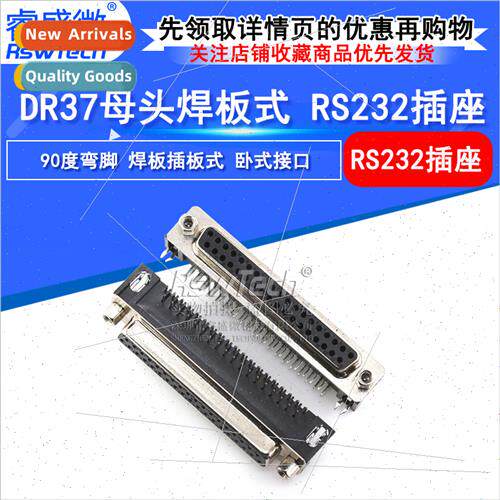 DR37PIN Female Vinyl DB37 Horizontal Plug-in Solder Board Ty